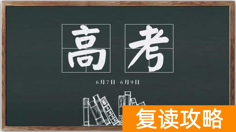 湖南高考报名截止时间（湖南省2023届普通高考网上报名时间）