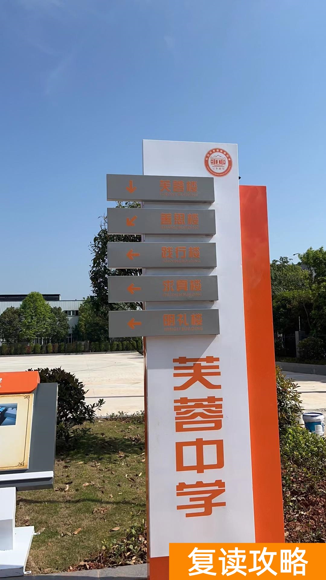 长沙复读学校怎么样（要不要上专科？复读还是不复读？）