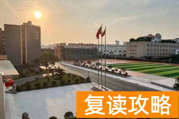 长沙市芙蓉高级中学学费标准