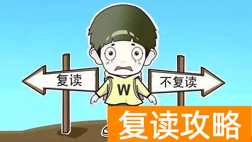 给高考复读安慰的话（鼓励高三复读生的暖心语录）