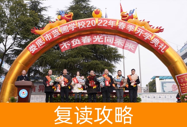 娄底市蓝圃学校学校地址在哪里?