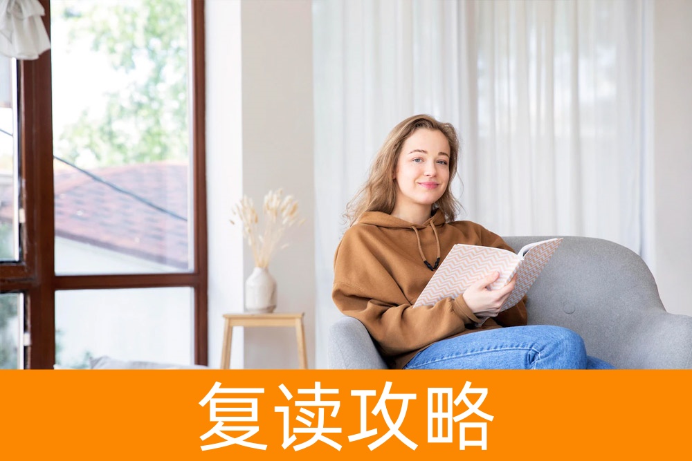 高考300分复读有用吗?全面分析助您再战高考